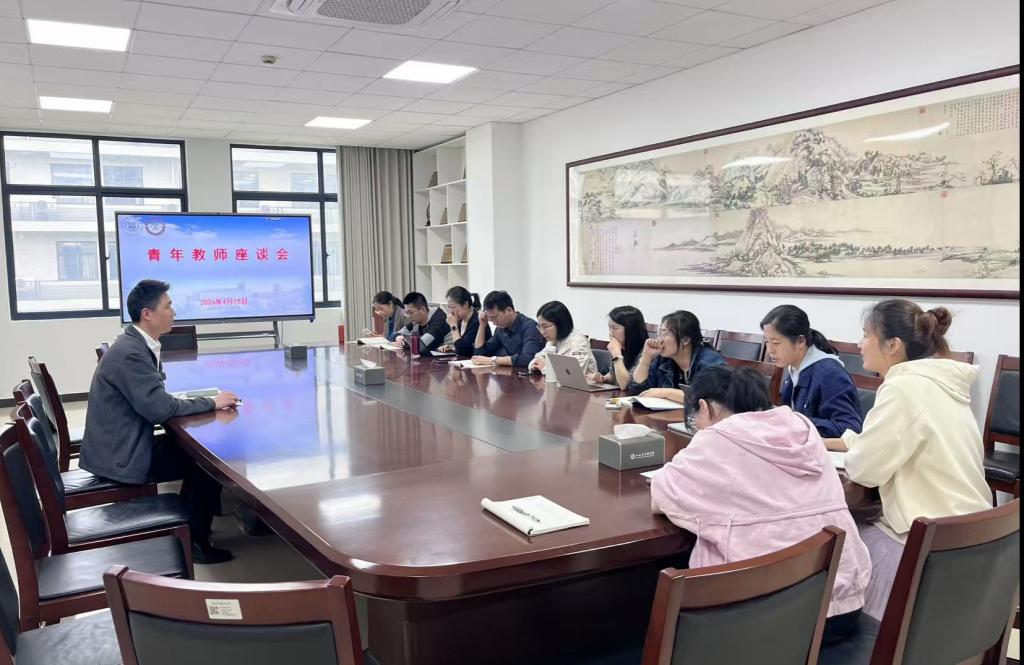 学院召开青年教师座谈会 共话科研成长与职业发展