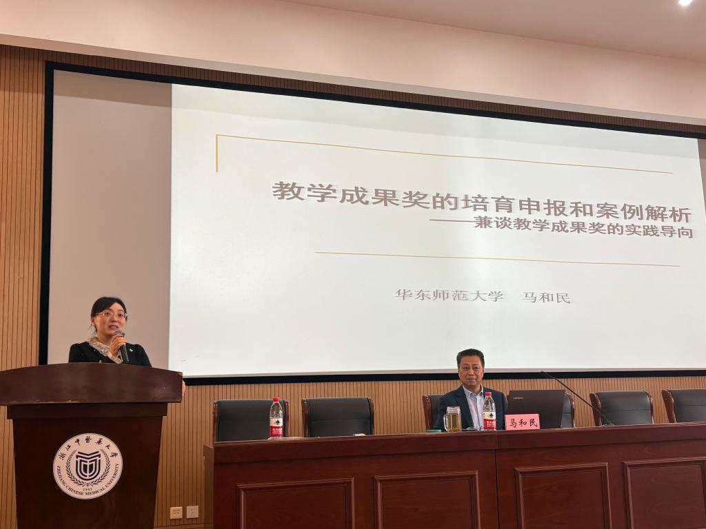 “智汇”文管——教育名师指导我院教学成果奖培育工作